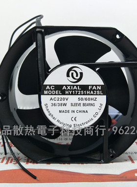 全新辉盈 HY17251HA2ST/BL/SL 17CM轴流38W 220V控制机柜散热风扇