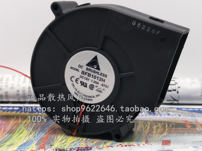 12V 9CM/烧烤炉/抽风机离心9733涡轮风扇大风量散热改装 BFB1012H
