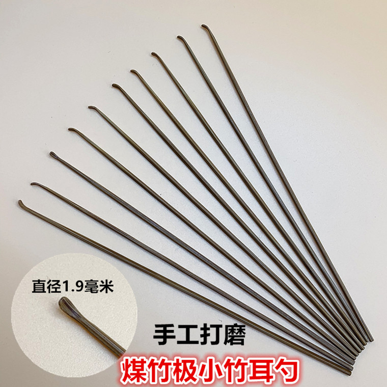 精采臻品小头煤竹技师木柄掏耳勺