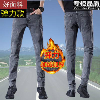 小脚加绒加厚款牛仔裤男低腰紧身