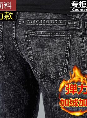 小脚加绒加厚款牛仔裤男修身紧身男裤男士弹力低腰休闲长裤子冬季