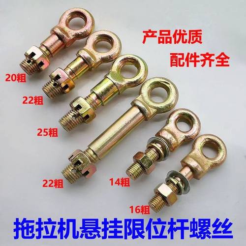 奔野拖拉机农机配件悬挂拉链螺丝限位固定销限位丝大臂穿销吊环销
