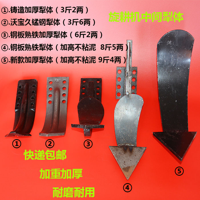 旋耕机箱体犁体犁头开沟犁新式不沾泥旋耕机中间犁子耐磨加厚钢板