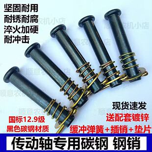 旋耕机传动轴销子十字节钢销子拖拉机传动轴十字节钢销子