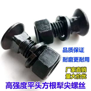 犁尖镙丝双铧犁多铧犁液压翻转犁犁头犁体螺丝钉大栅条犁螺丝帽