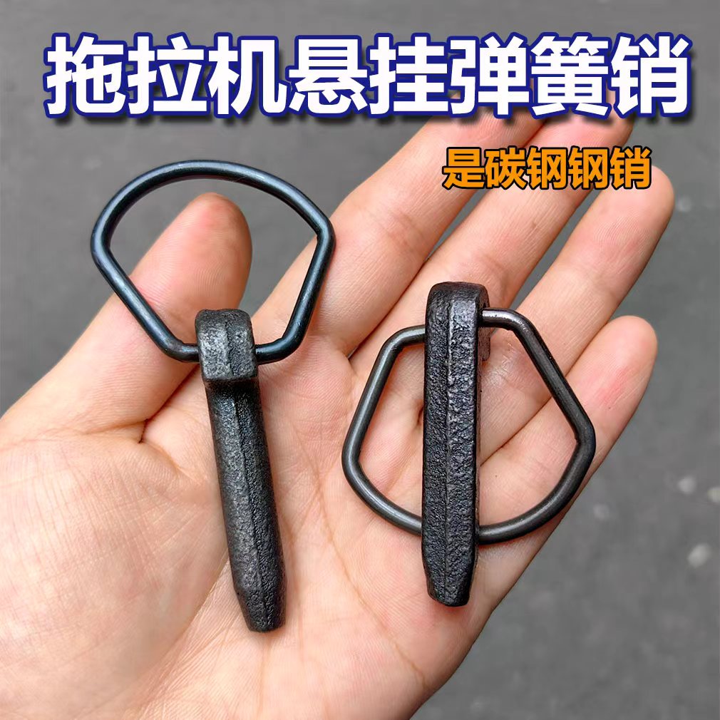 农用车弹簧销悬挂销拖拉机插销开口安全保险销O型圆型锁销卡子扣图片