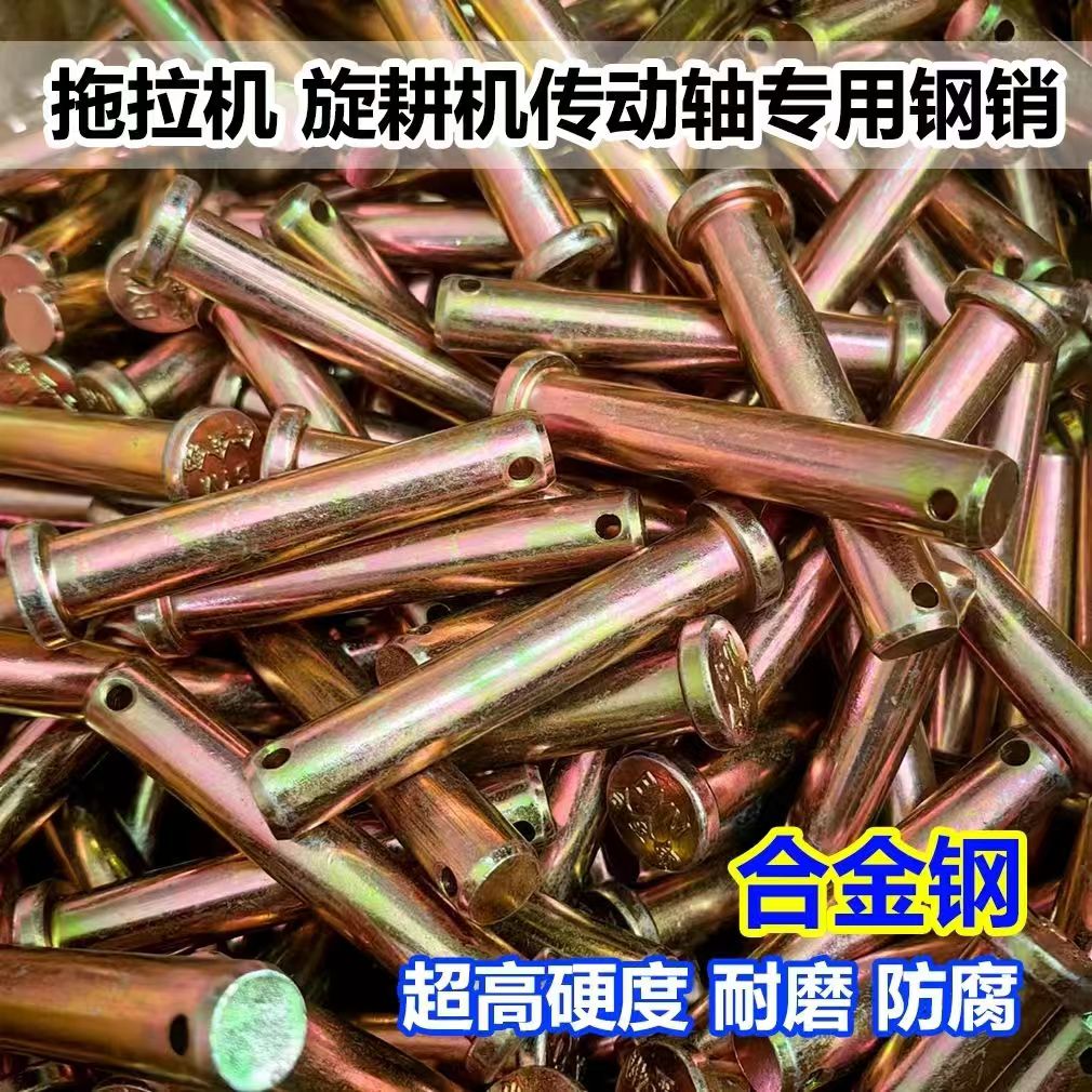 拖拉机旋耕机销子传动轴钢销通用十字节万向节钢销14X80销高硬度