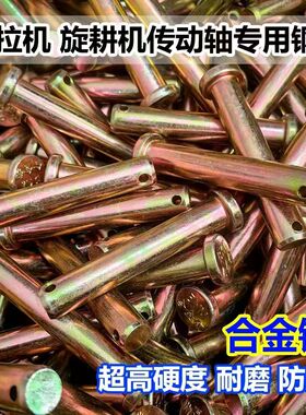 拖拉机旋耕机销子传动轴钢销通用十字节万向节钢销14X80销高硬度