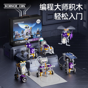 编程大师积木机器人玩具