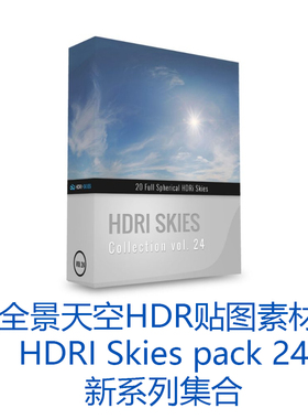 全景天空HDR贴图素材 HDRI Skies pack 24 新系列集合