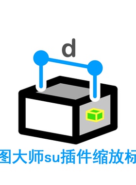草图su插件Curic Dim Scale  v1.0.0 缩放标注 支持2018到2024