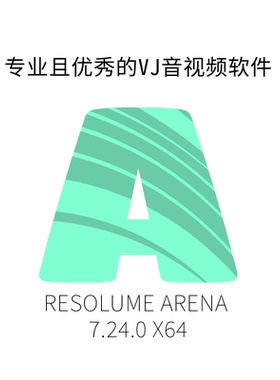 专业VJ即兴配影像创作工具 Resolume Arena 7.24.0 x64 代装服务