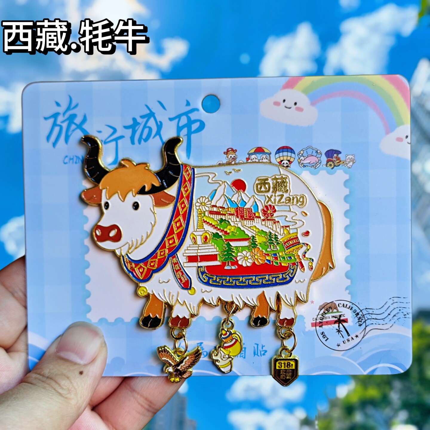 西藏牦牛冰箱贴金属布达拉宫立体装饰磁贴旅游纪念品文创伴手礼物