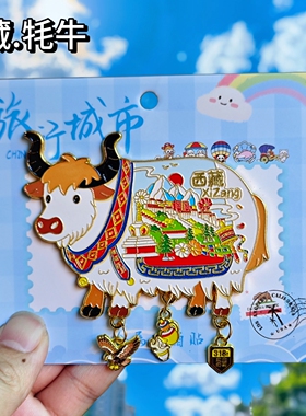 西藏牦牛金属布达拉宫冰箱贴
