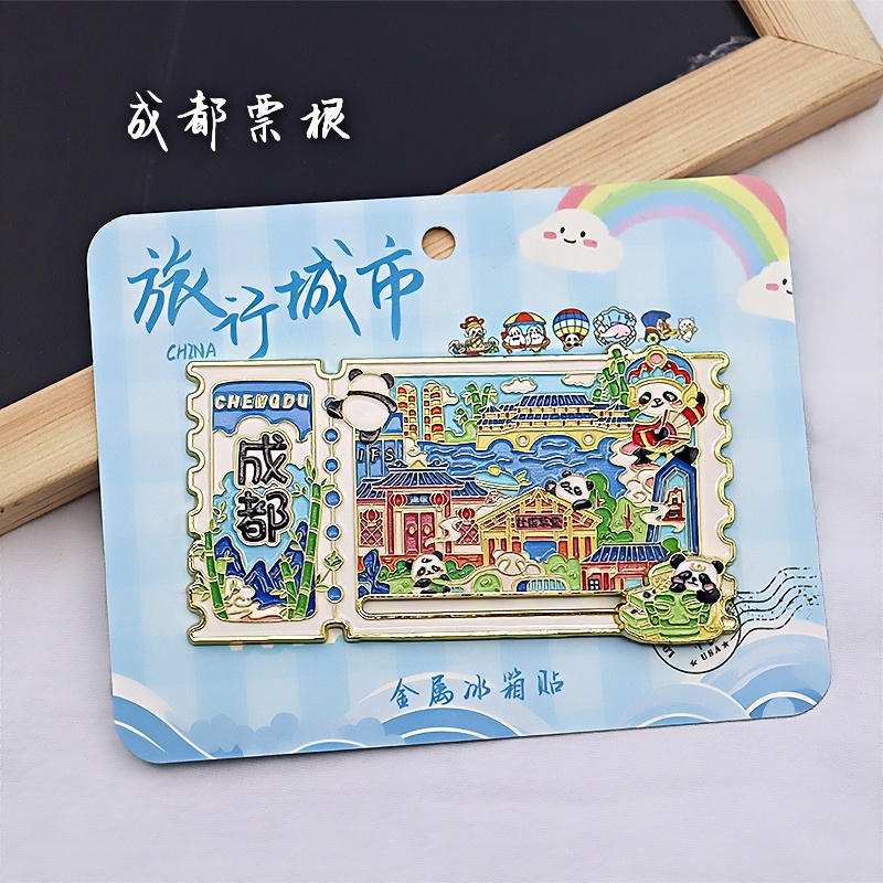 金属成都滑轨冰箱贴票根旅游纪念品伴手礼地标建筑特色文创收藏品