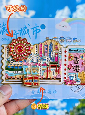 香港旋转冰箱贴中银大厦文创礼物
