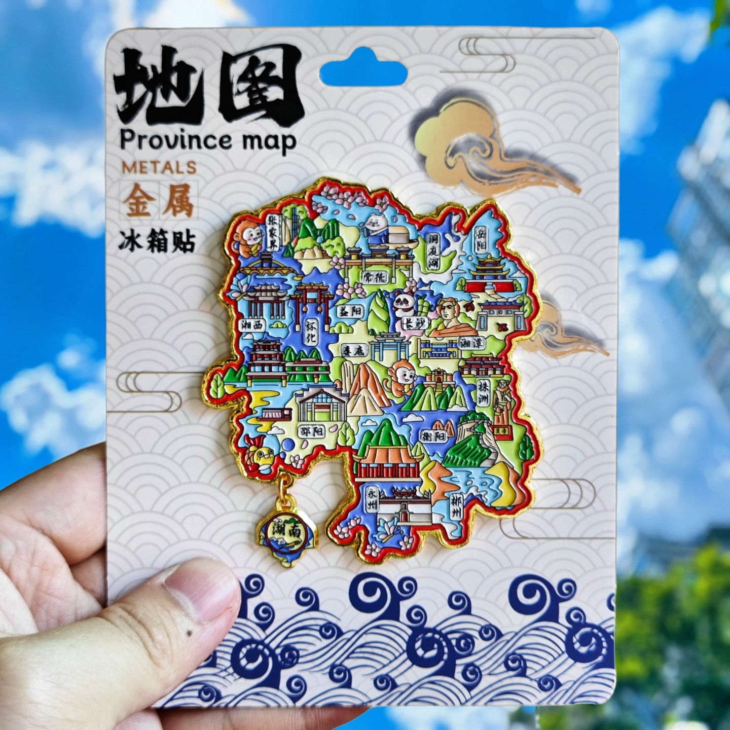 湖南地图金属冰箱贴创意旅游纪念