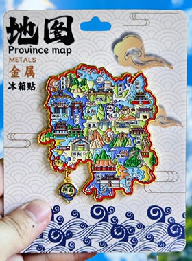 湖南地图金属冰箱贴创意旅游纪念