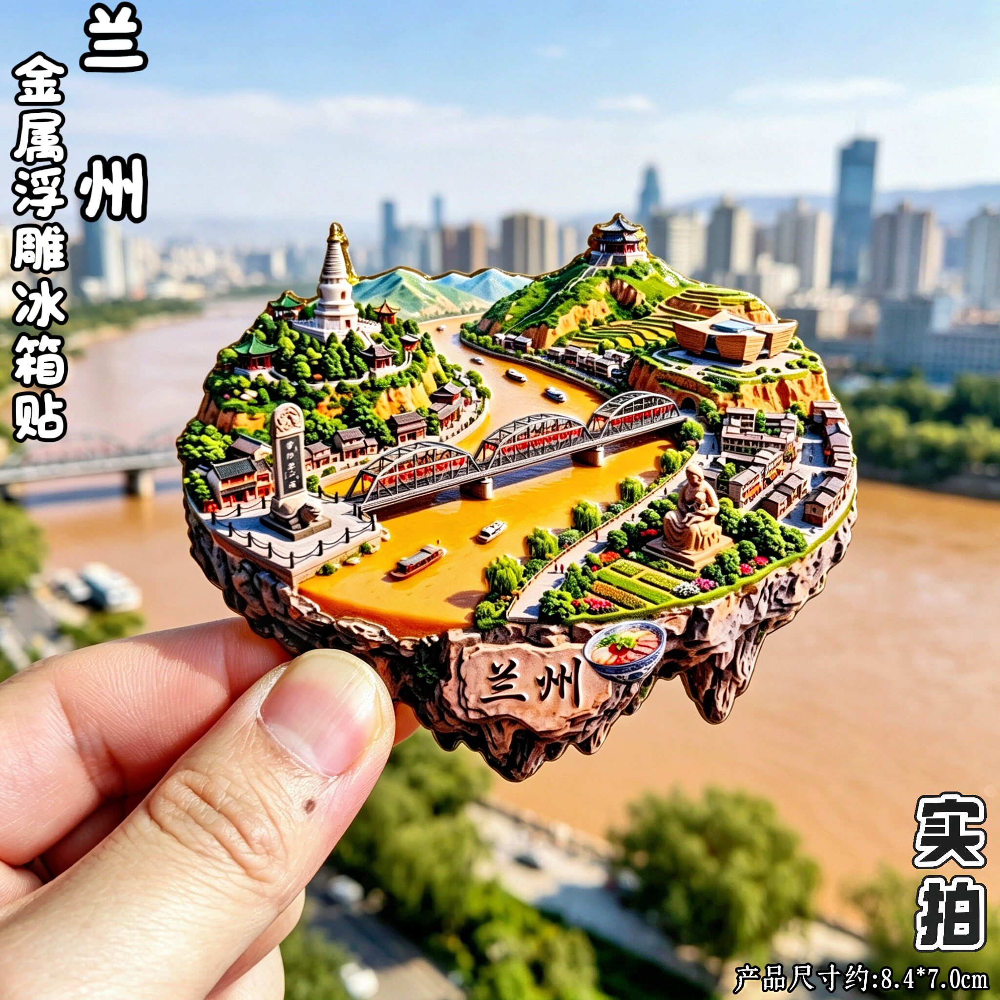 兰州3D立体冰箱贴文创纪念品
