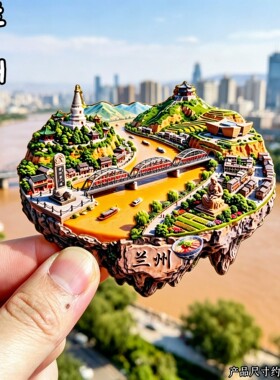 兰州3D立体冰箱贴文创纪念品