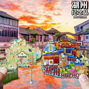 【湖州】金属冰箱贴南浔古镇月亮湾太湖南浔古镇双林三桥旅游纪念