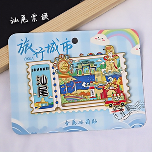 金属汕尾滑轨冰箱贴票根旅游纪念品伴手礼地标建筑特色文创收藏品