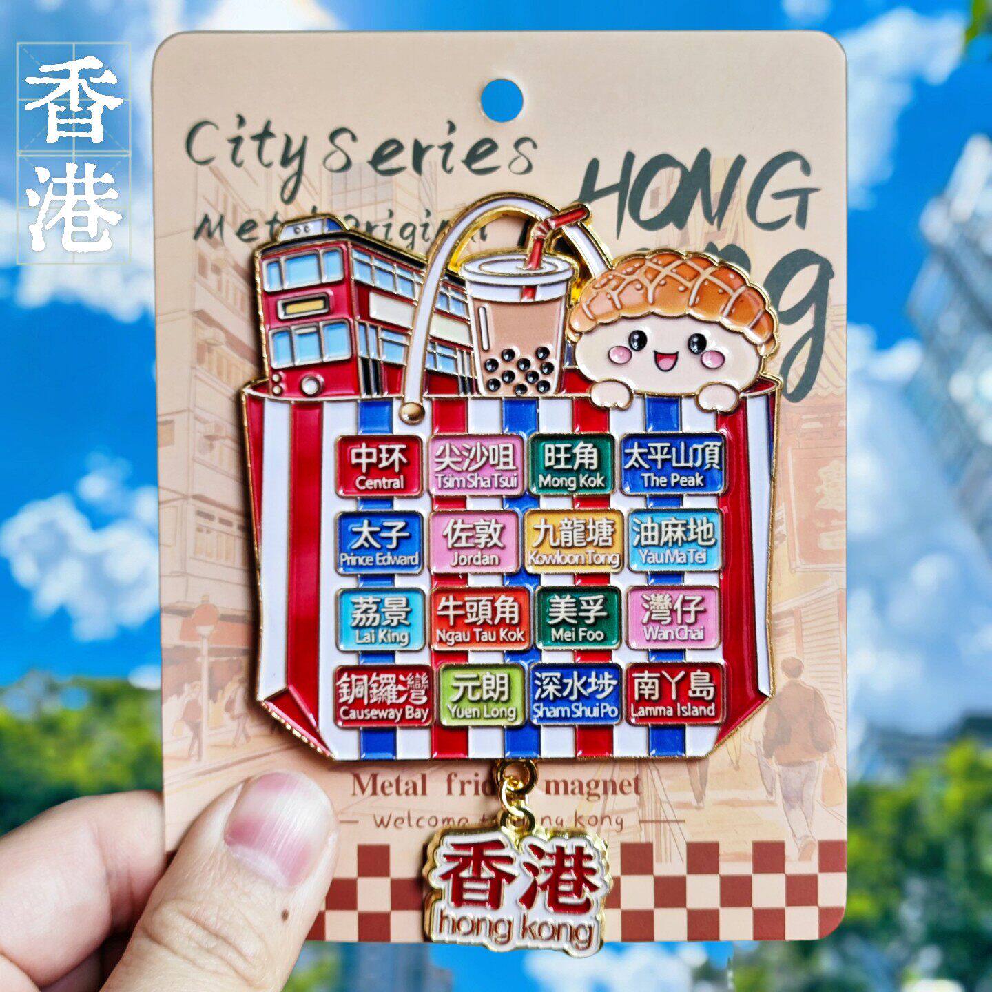 香港地标美食菠萝包文创冰箱贴
