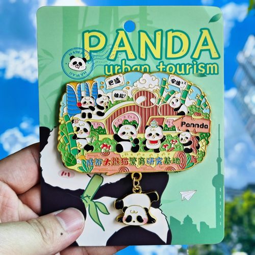 成都大熊猫繁殖基地金属冰箱贴