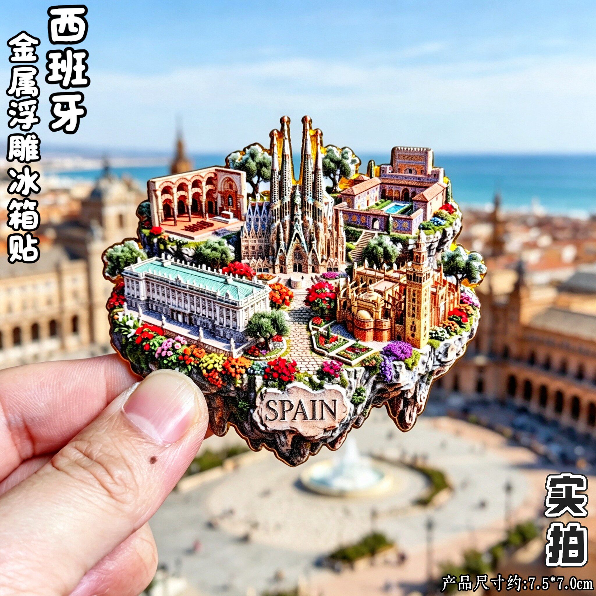 西班牙圣家堂高迪3D磁吸冰箱贴