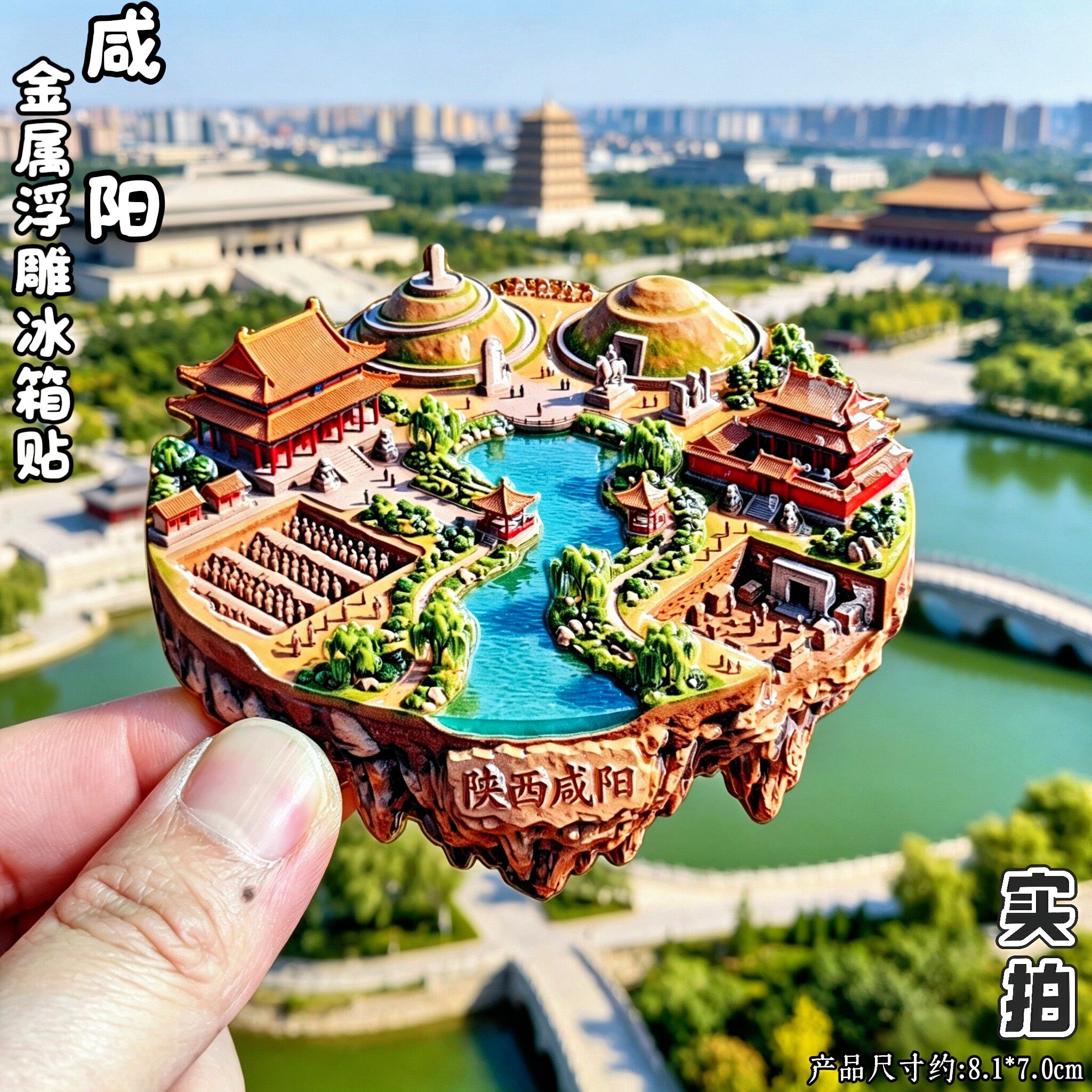 咸阳金属冰箱贴伴手礼