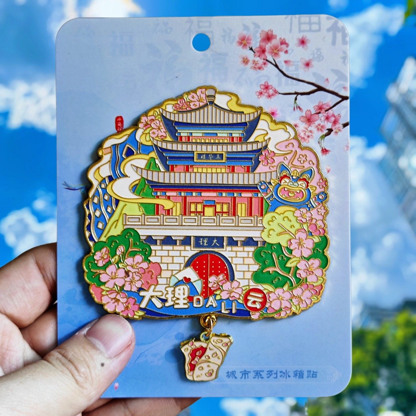 云南大理五华楼金属冰箱贴