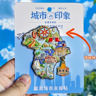 秦皇岛浮雕地图金属冰箱贴文创山海关旅游景点纪念品可旋转伴手礼