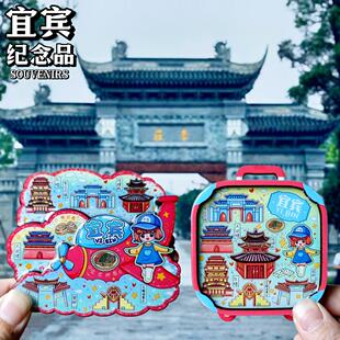 【宜宾】旅游冰箱贴四川宜宾李庄古镇大观楼纪念品国潮木质磁力贴