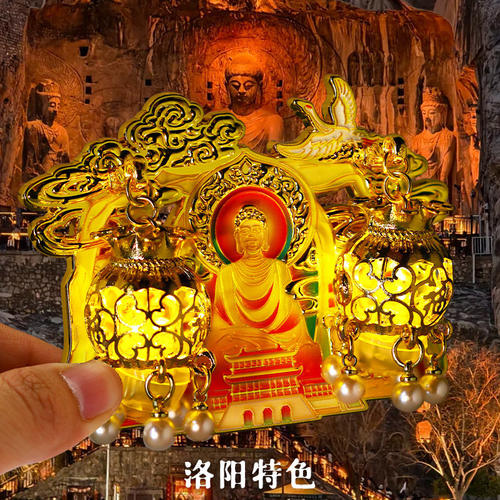 洛阳龙门石窟金属冰箱贴