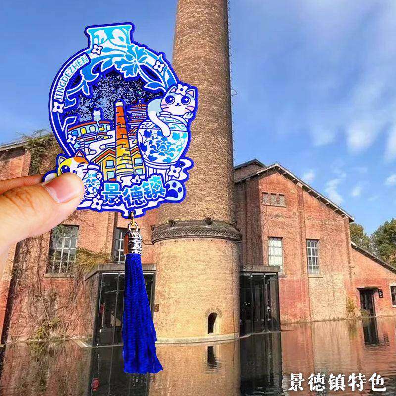 金属瓷瓶景德镇流沙旅游冰箱贴
