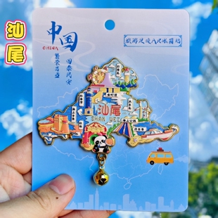 AR金属汕尾凤山妈祖广东文创冰箱贴玄武山金町湾红桃粿旅游纪念品