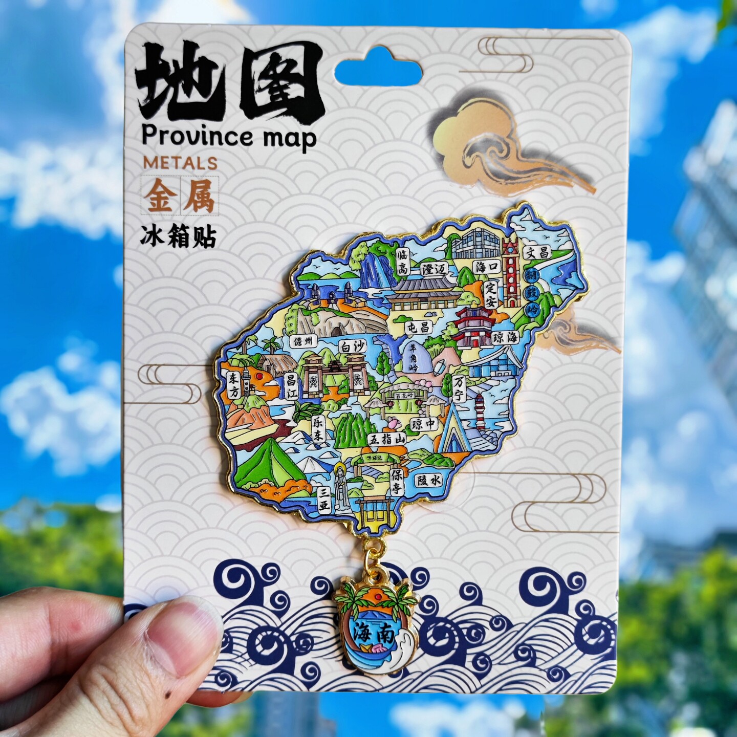 海南轮廓金属冰箱贴万宁三亚海口琼海文昌旅游文创纪念品伴手礼物