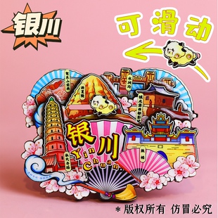 【银川】宁夏博物馆鼓楼文创冰箱贴水洞沟西夏陵旅游纪念品伴手礼