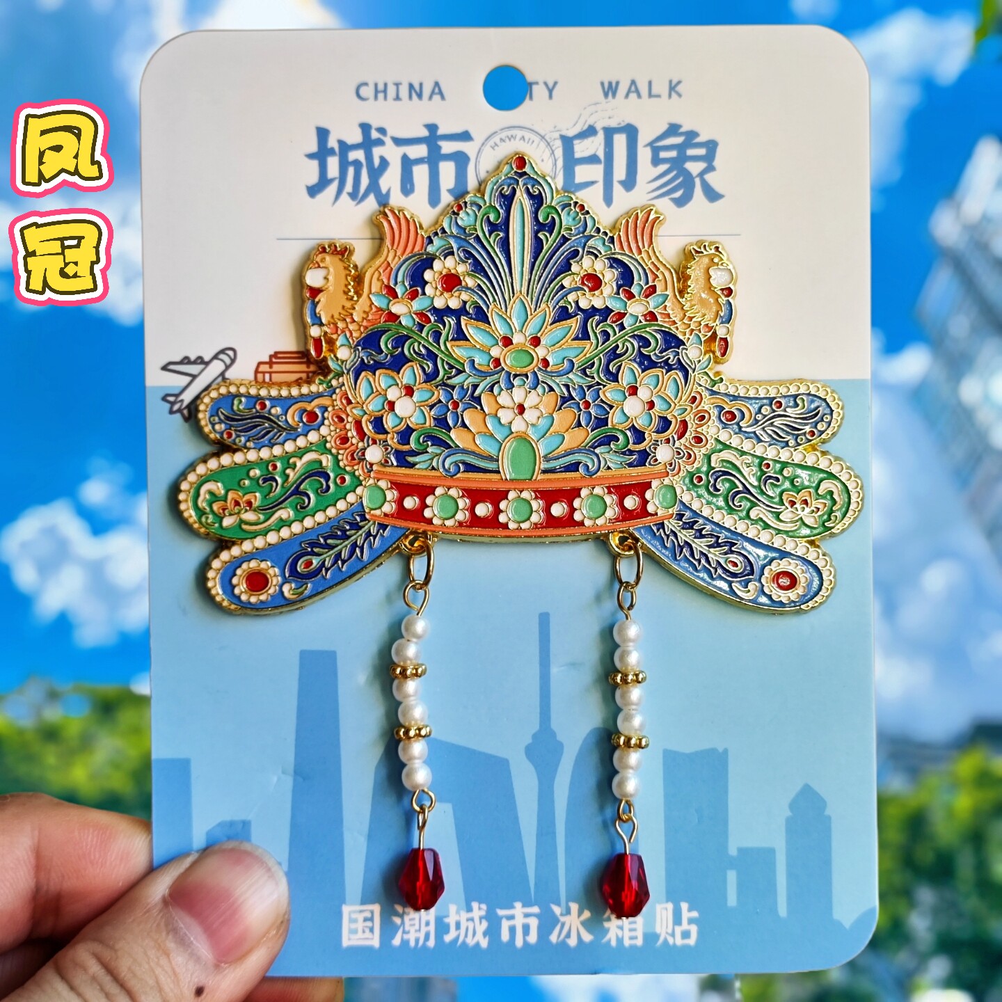 北京故宫博物院双凤点翠云石凤冠