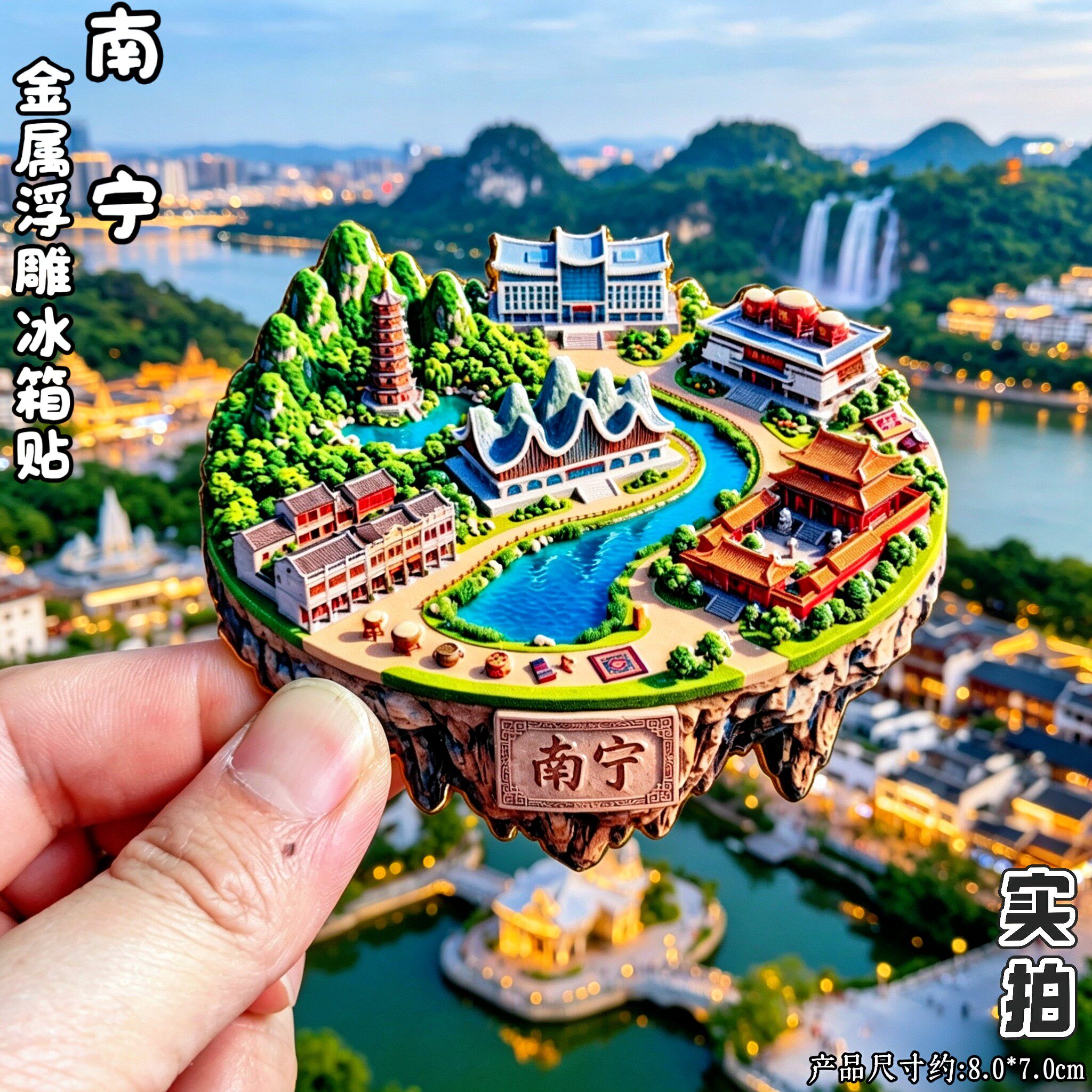 广西南宁青秀山立体文创冰箱贴