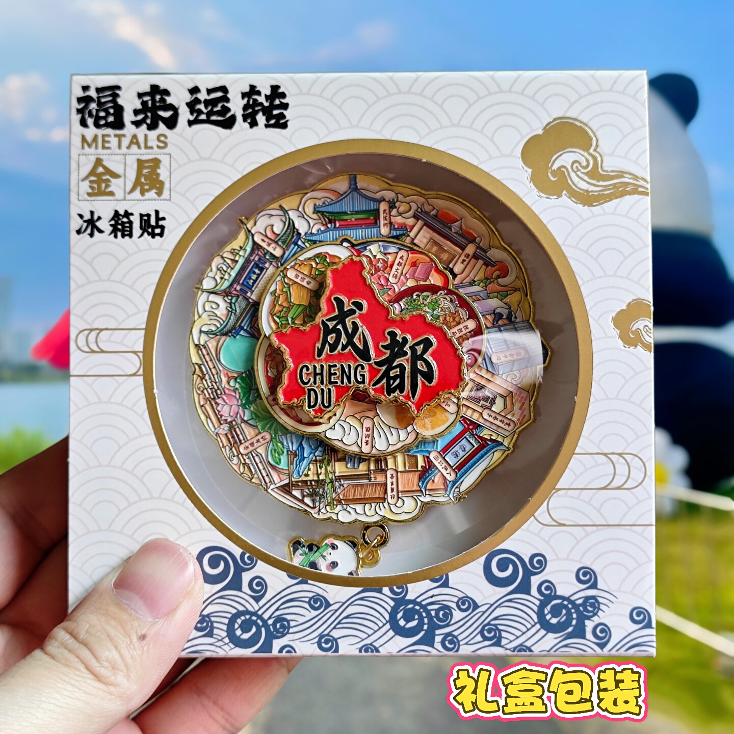 成都可转动金属冰箱贴