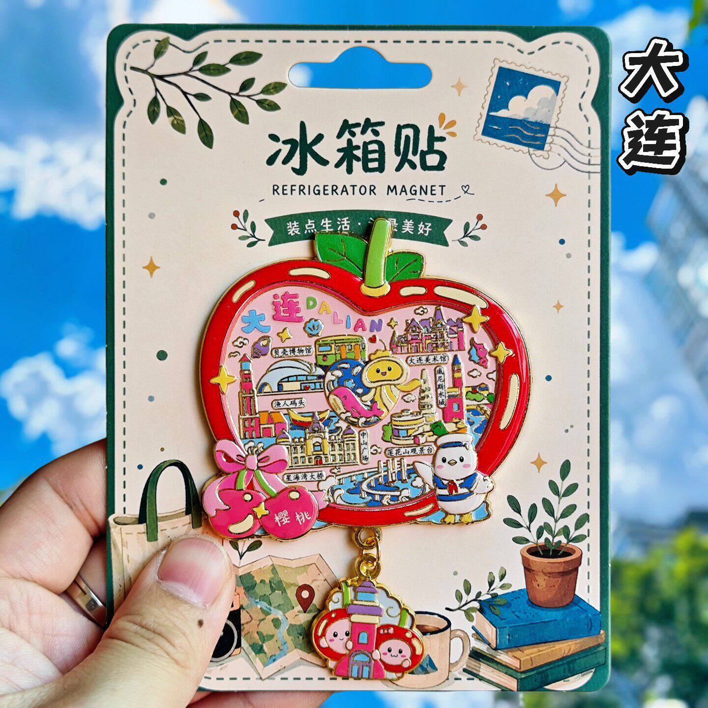 大连樱桃金属文创纪念冰箱贴