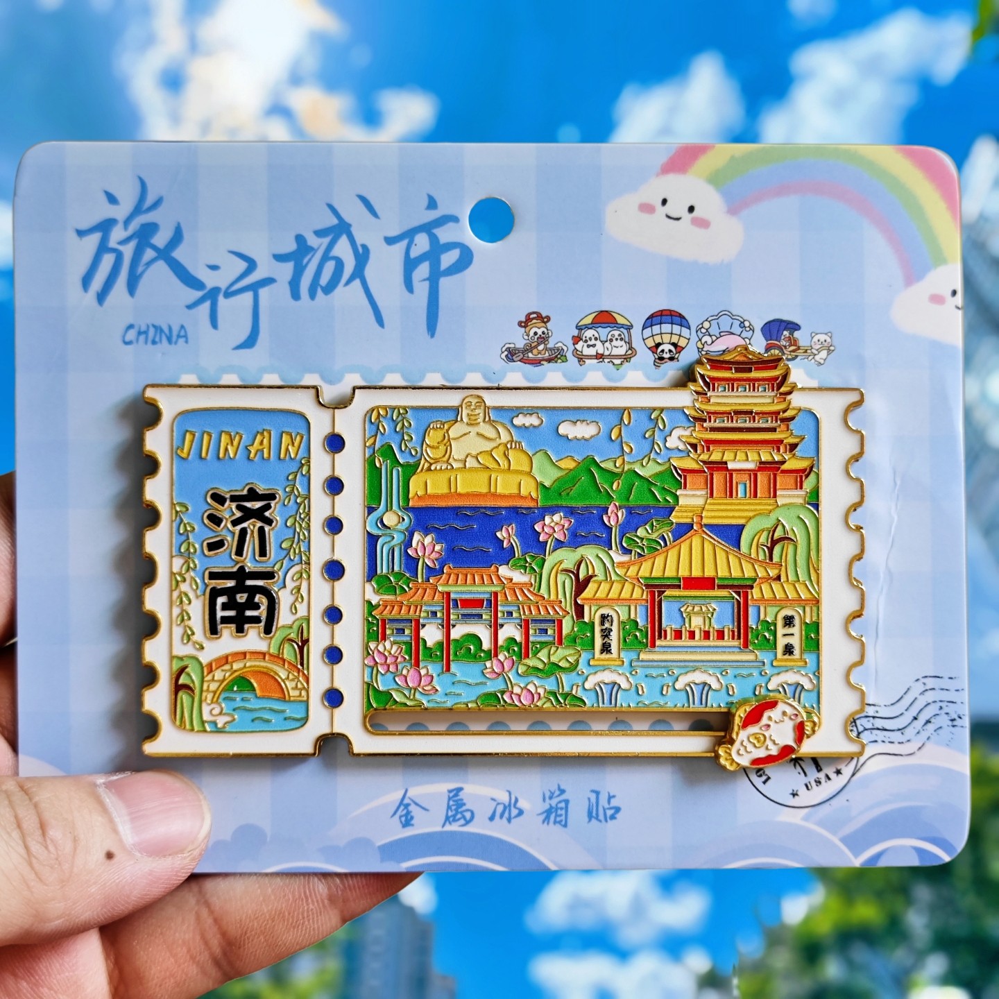 金属济南滑轨冰箱贴票根旅游趵突泉纪念品伴手礼物特色文创收藏品