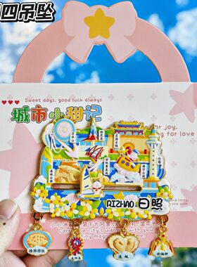 日照金属吊坠滑动冰箱贴伴手礼