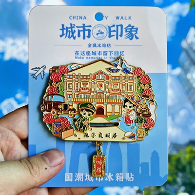 沈阳张学良旧居金属冰箱贴