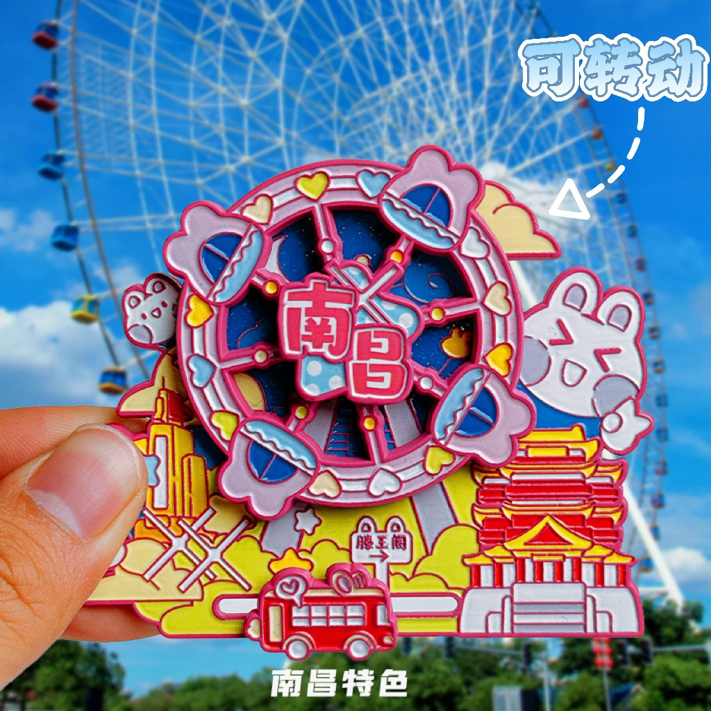 金属南昌之星城市江西博物馆滕王阁冰箱贴国潮旅游纪念伴手礼磁贴