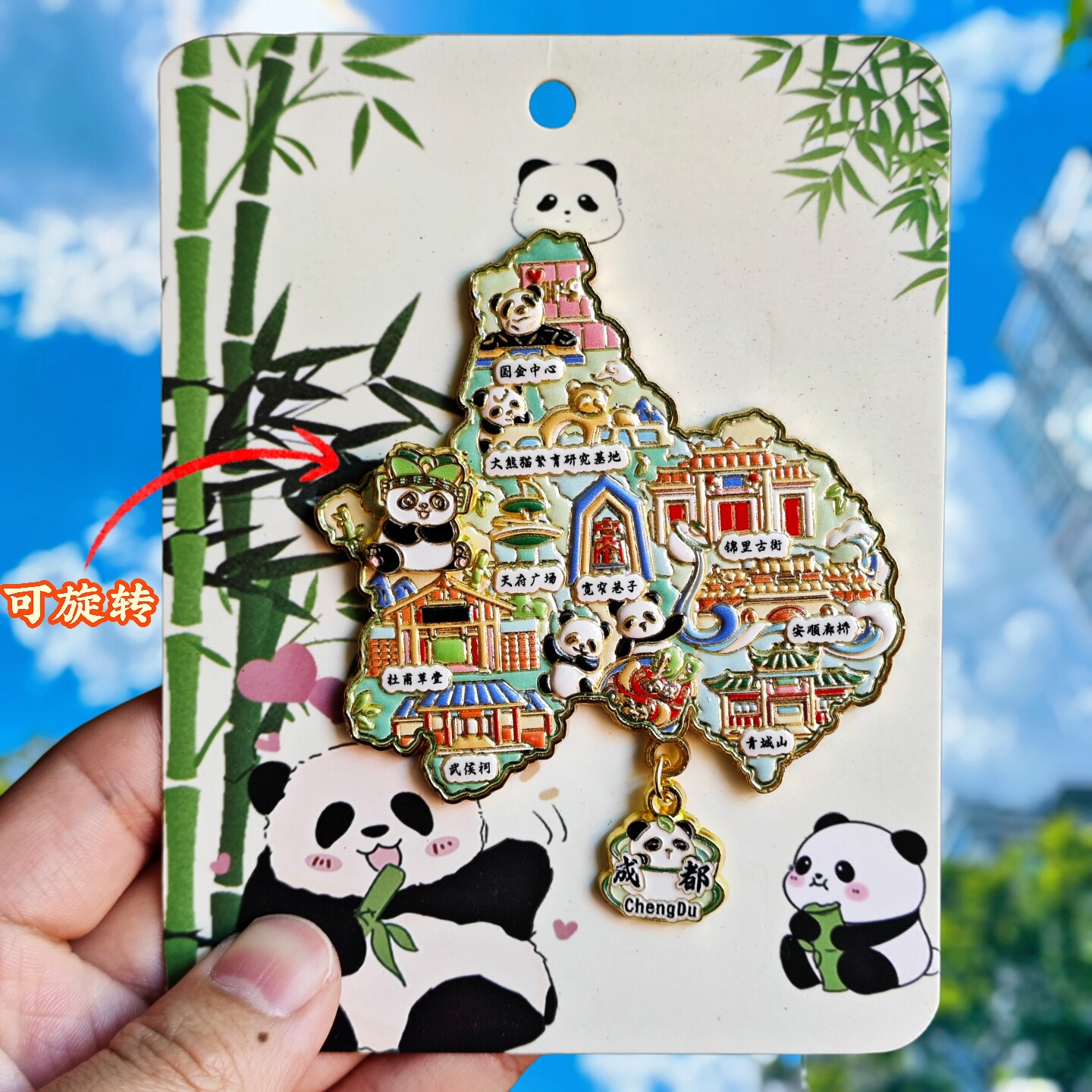 成都文创地图金属冰箱贴伴手礼