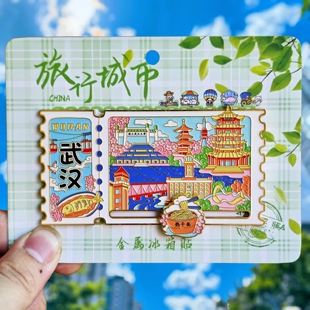 金属武汉滑轨冰箱贴票根旅游黄鹤楼武汉大学纪念品伴手礼文创收藏