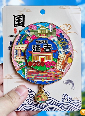延吉可转动金属冰箱贴纪念品