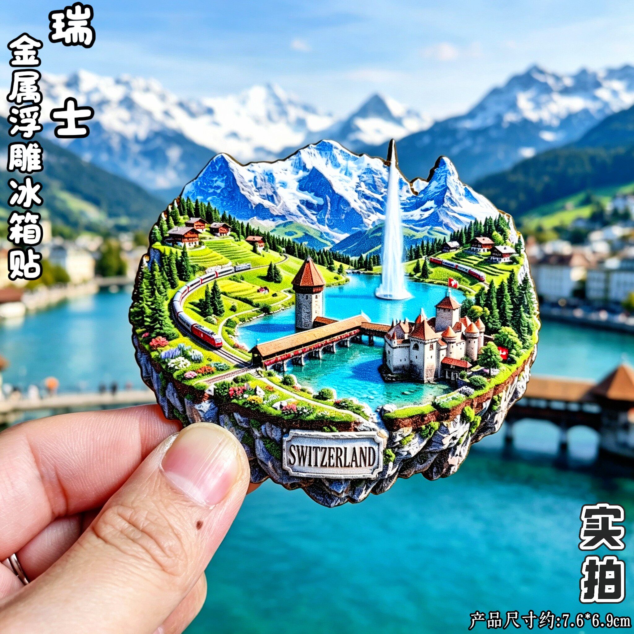 瑞士卢塞恩3D立体冰箱贴伴手礼